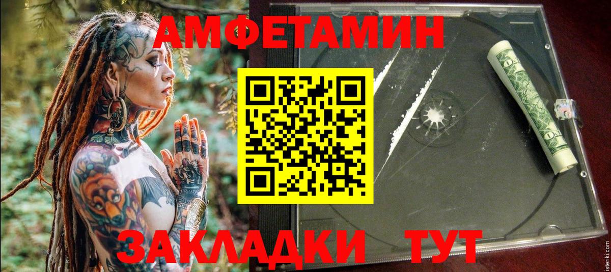 Амфетамин  Amphetamine 98%  Вход с VPN  Майский 