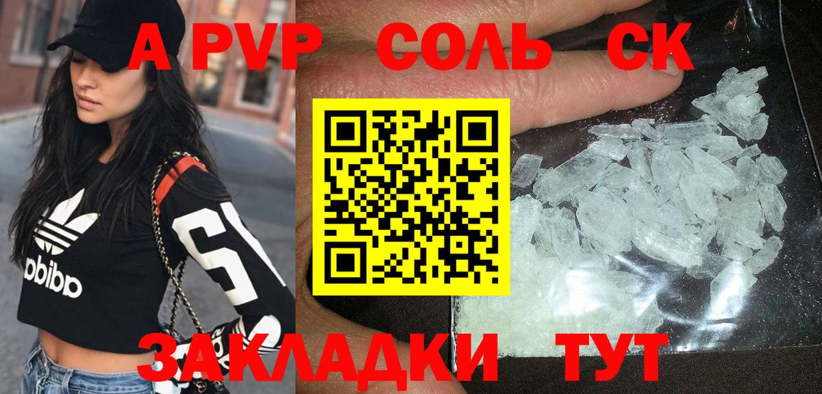 Alpha PVP  Вход с VPN  A PVP мука  Майский  A-PVP Соль 