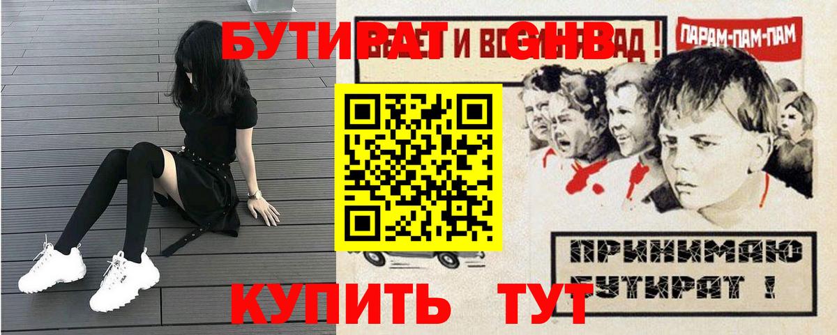 Бутират  Вход с VPN  Майский  БУТИРАТ оксана 
