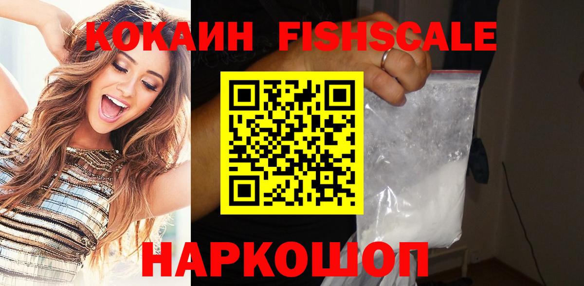 Кокаин 97% Майский