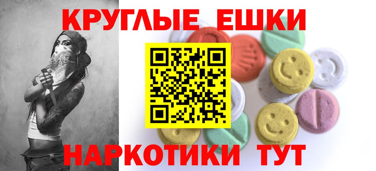 Ecstasy  Экстази круглые  Вход с VPN  Майский  Экстази Philipp Plein 