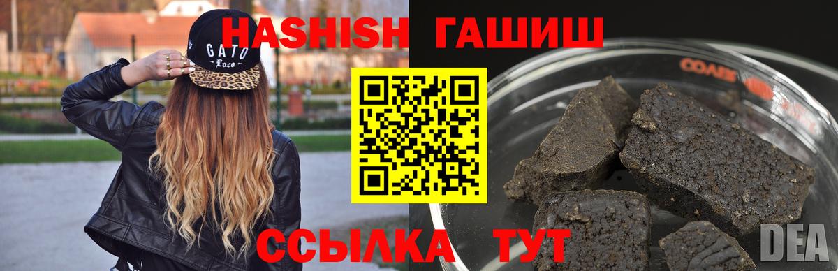 ГАШИШ Ice-O-Lator  ГАШ hashish  Майский  Вход с VPN 
