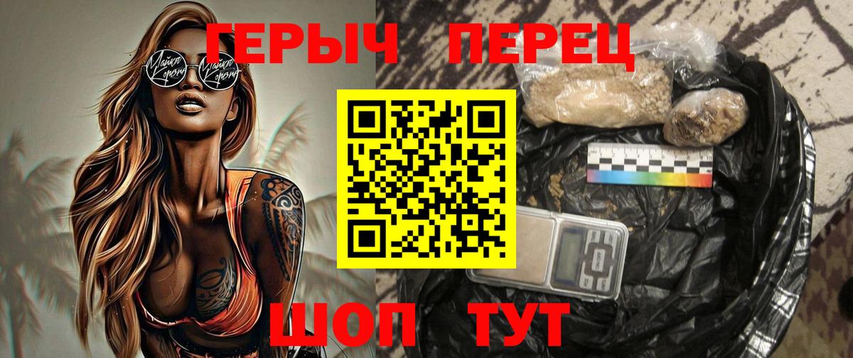 Майский  ГЕРОИН афганец  Вход с VPN 