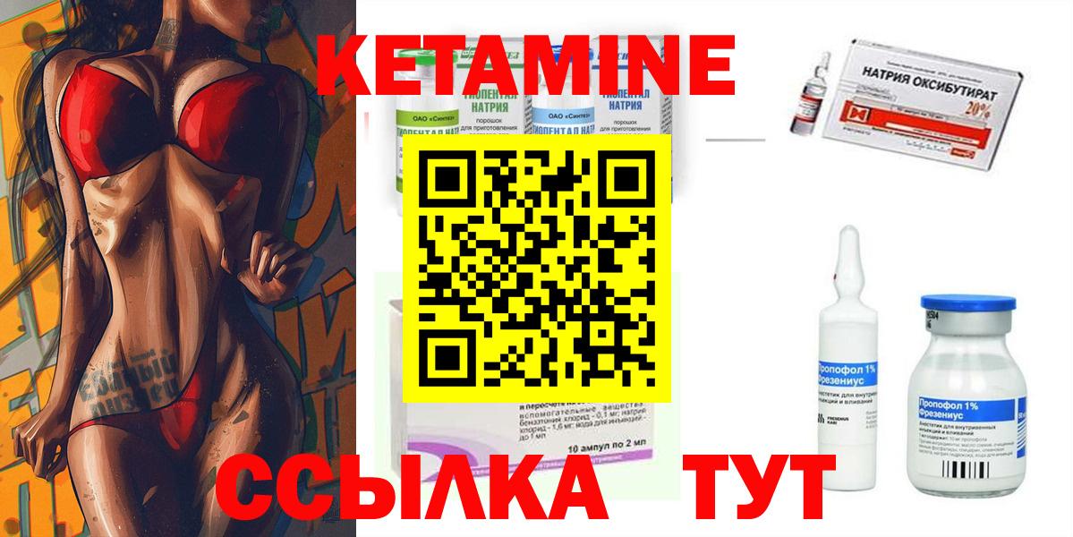 КЕТАМИН VHQ  Вход с VPN  Майский 