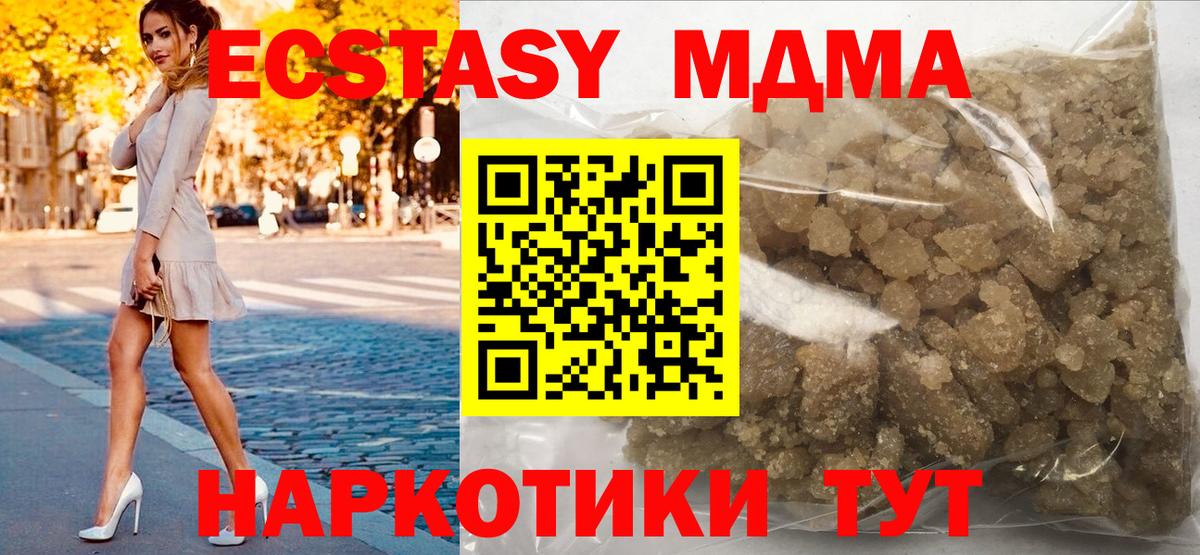 MDMA молли Майский