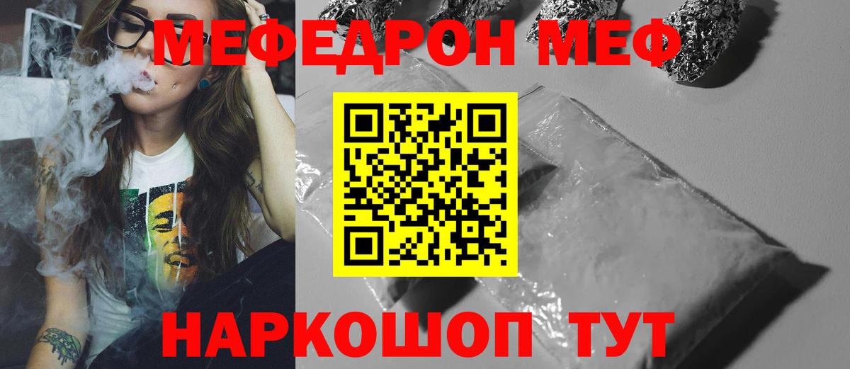 Майский  МЕФ  Вход с VPN  МЕФ mephedrone  МЕФ 