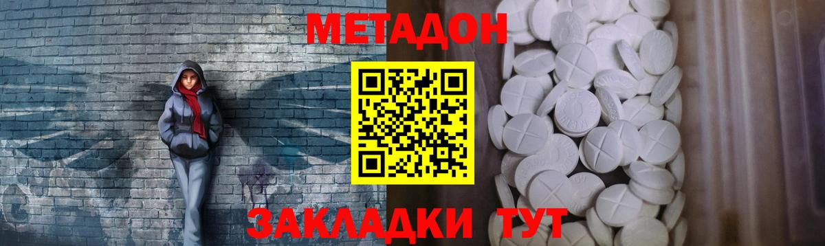 Майский  мега маркетплейс  darknet официальный сайт  Вход с VPN  Метадон белоснежный  МЕТАДОН мёд 