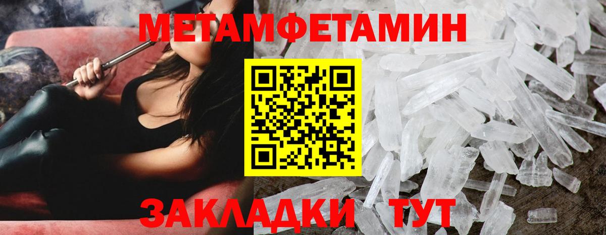 Метамфетамин  Первитин витя  Вход с VPN  Майский  Первитин витя 