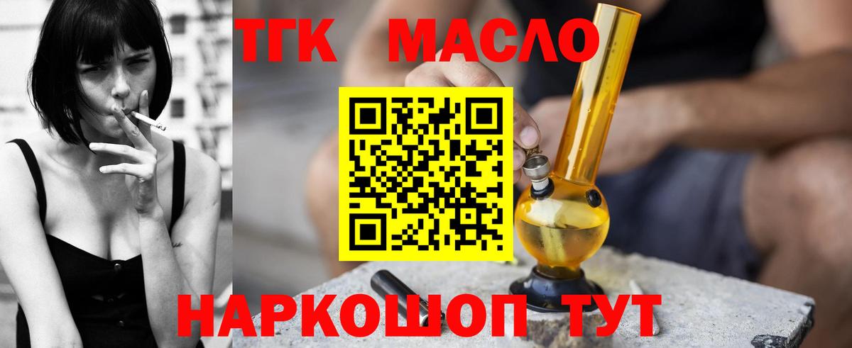 Майский  Дистиллят ТГК вейп  Вход с VPN  Дистиллят ТГК концентрат 